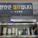 바우네 나주곰탕 | 경주 효현동 한식 점심 맛집 바우네 나주곰탕 경주1호점 방문 솔직후기