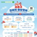 비대면 원어민 영어 이미지