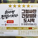 세븐일레븐가정점 | 세븐일레븐 취사병 그럴싸한 간장찜닭 편의점 도시락 후기, 군대식판 감성까지 담았다