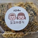 꼬꼬마 | 울산 중구 마요라면땅 꼬꼬마분식 택배 내돈내산후기