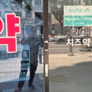 치즈약국 이미지