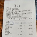 야미마라탕 - 옥천군 관성로2길 4-28 | 야미마라탕