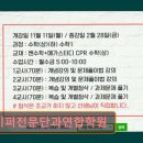 세이퍼전문단과연합학원
