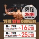 휘트니스 에스온 이미지