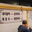 송림식당 이미지