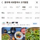 용인축산업협동조합 하나로마트