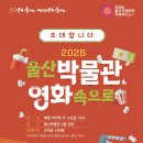울산박물관 서울신문