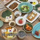 윤아네식당 | 강원도 원주 신림면 맛집 윤아 살림 민들레소반 한정식 내돈내산 추천