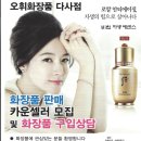 오휘다사점