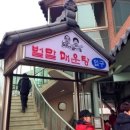 벌말매운탕 이미지