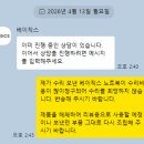 베이직스(주) | 베이직스 노트북 14 (3세대) 1년 사용 후기 (a/s까지)