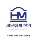 세모세무회계 이미지