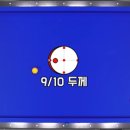 찬스당구 이미지