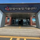안성시농업기술센터 | [안성시농업기술센터] 농업인 농작업 안전 근골격계질환예방교육 후기