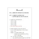 충북재활원요셉의집 Daum카페