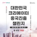 빅크리에이터