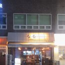 4995 | 대전 봉명동 이자카야 나루 스지 안주가 맛있는 일본 감성 충만 술집