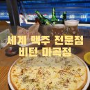 비턴(마곡점) 네이버블로그