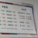 재민식당 이미지