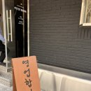 부산대 밥집 ｜계성상회/ 옛날 만 못해서 아쉬운 후기 (내돈내산,솔직후기)