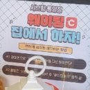 빙수당통영점 | 🩵[ 통영샤브향]통영샤브전문점ㅡ유수정샤브향통영점,빙수당 방문후기