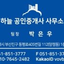 공항공인중개사사무소 이미지