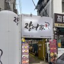 장어가 장어구이 장어탕 광주본점 | [광주 학동 맛집]장어탕 맛있어서 또간집 “장어가” 추천!!