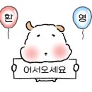 보석한증막