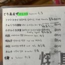 후쿠오카 야키토리 하레루야 솔직후기/전화 예약 방법/추천 메뉴/결제 방법