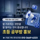 영어키움영어교습소 | 곧 여름방학! 초등공부방홍보, 잘 가르치는 것만큼 잘 알리는 것이 중요합니다