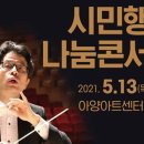 대구시립합창단 시민행복나눔콘서트 이미지