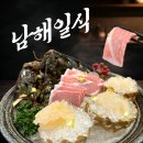 신월동055 | 창원 신월동 남해일식 후기 :: 분위기 좋은 창원 코스요리 오마카세 맛집 내돈내산