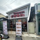 짬뽕관 음성점군청점 | 내돈내산 짬뽕관 음성군청점 탕수육 짜장면 볶음밥 후기