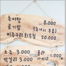 명덕추어탕 이미지