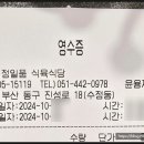 정일품식당 이미지