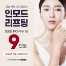 미올린