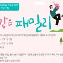 금쪽패밀리