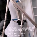 [뽐뿌]전동계단리프트./ SAL UNI140 오스트리아 이미지