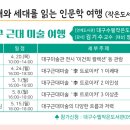 Re: 길 위의 인문학 미술 프로그램 수강생 모집 이미지