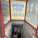 코믹연극 ''죽여주는 이야기'' | 대학로 초등학생 연극 추천 죽여주는 이야기 내돈내산 후기