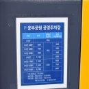 웅부공원 공영주차장 이미지