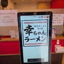 온오프짐 당곡역점 | 보라매공원 일본라멘 잘하는 곳 <코우짱라멘> 내돈내산 당곡역 앗싸리 돈코츠 맛있음