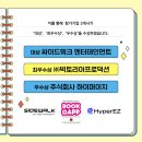주식회사 하이퍼큐브 네이버블로그