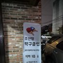 조선형탁구클럽