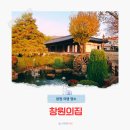 창원의집 | 경남 창원 가족 여행 코스 창원의집 팔각정 데이트 가볼만한곳