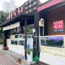 바다물회 이미지