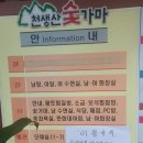 천생산목욕탕 이미지