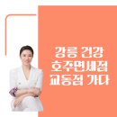 호주면세점강릉