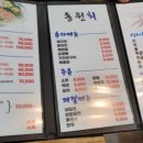 동원횟집 이미지