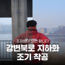 강변북로1 이미지